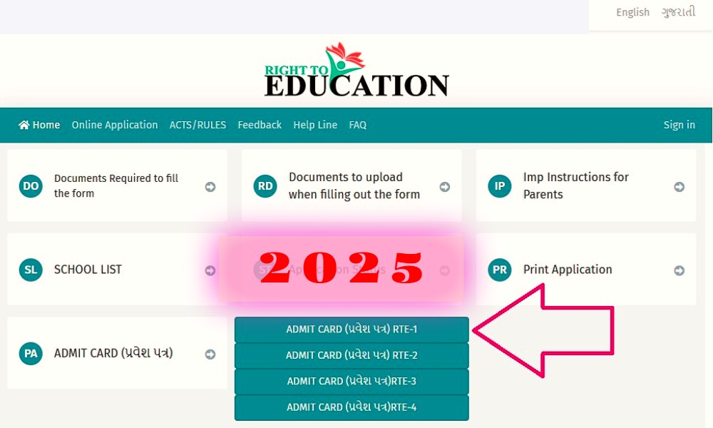 rte admit card download 2025